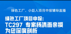 <b>ɫĿ걨:Ϊ TC297 ר</b>